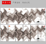 新中式禅意山水背景墙