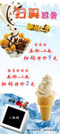 花淇淋脆筒展架