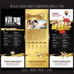 诚聘