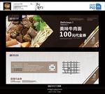 牛肉面代金券