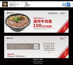 牛肉面代金券
