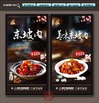 东坡肉
