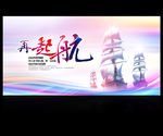 起航