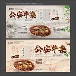 牛杂