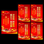 党建