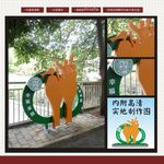 人口文化园