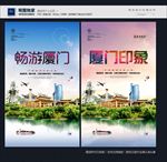 厦门