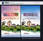 绥化