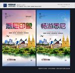 悉尼