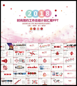 PPT模板