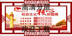镂空公益广告 异形雕刻