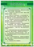 绿色制度牌