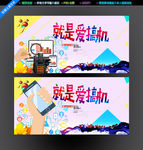 就是爱搞机