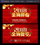 2018年 新年海报