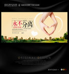 创意情人节活动