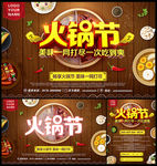 火锅