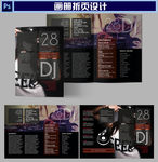 DJ音乐折页画册设计