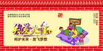 讲文明 树新风 砖墙 墙体 广