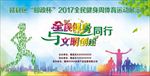全民健身周背景板