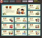 学校标语