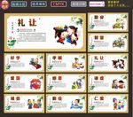 校园展板