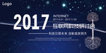展会图片 展会背景 高新科技图