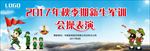军训 会操表演