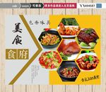 美食