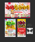 房屋维修