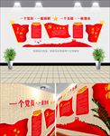 党员活动室