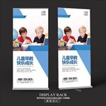 儿童早教培训宣传X展架