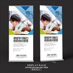赢在起跑线招生宣传X展架
