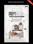 简约日系家具