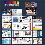 男科杂志