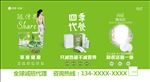 四季优美海报