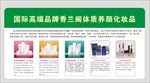 香兰阁展板广告
