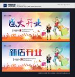 盛大开业