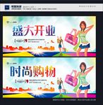 购物