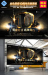 10周年庆展板设计