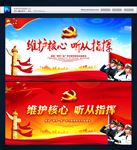 维护核心