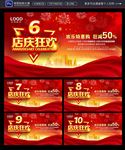 周年庆