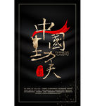 中国功夫