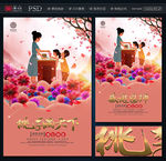 教师节