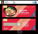 麻辣烫代金券