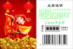 奖卡