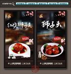 红烧狮子头