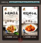 狮子头