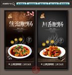 肥肠