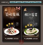 莲藕