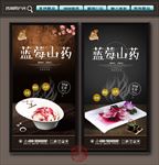 蓝莓山药